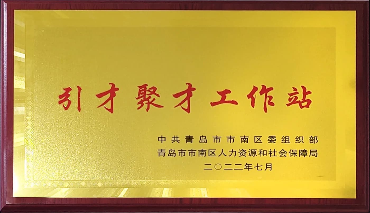 引才聚才工作站